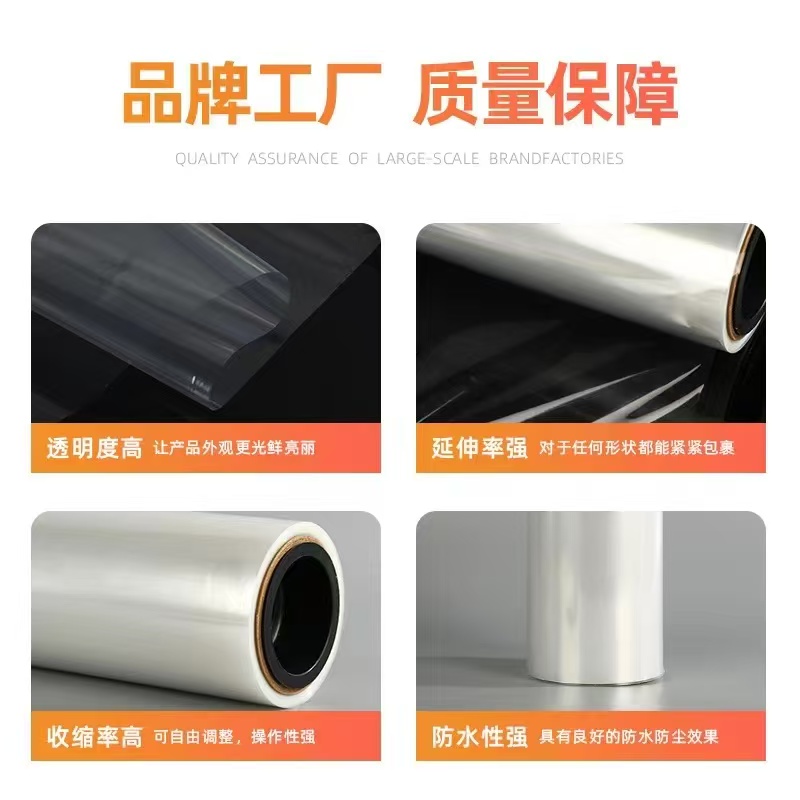 盐城收缩膜